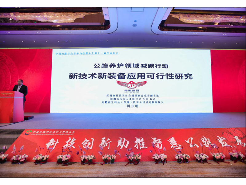 人生就是博“减碳神器”亮相南京养护盛会！