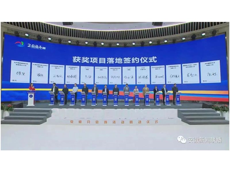 再创佳绩！人生就是博项目斩获“创响中国”安徽省创新创业大赛三等奖！